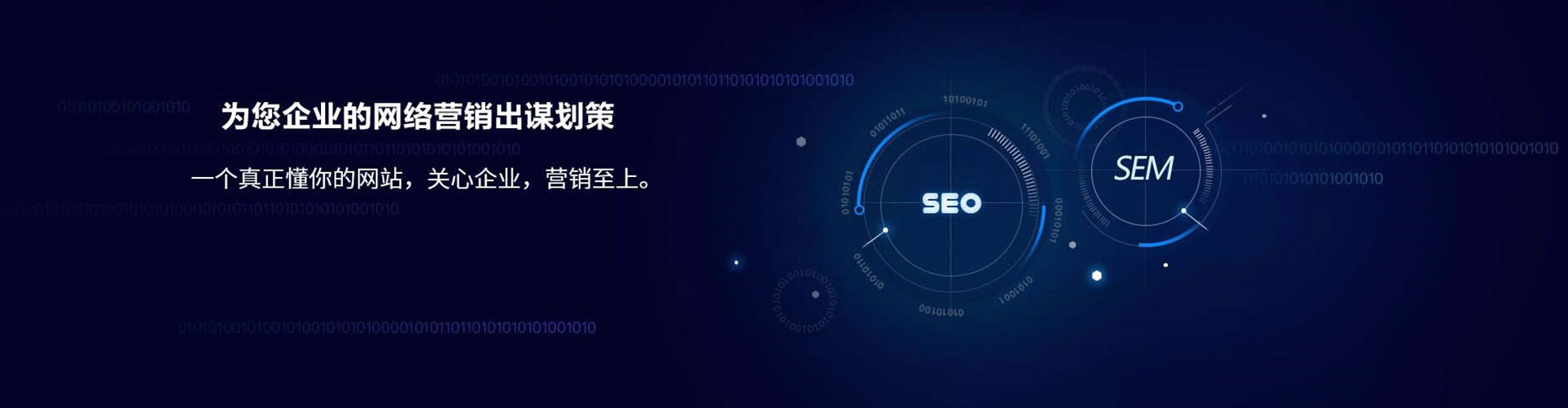 金湾sem外包