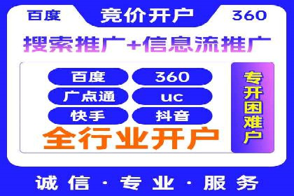 百度竞价代运营助力企业实现业绩飞跃