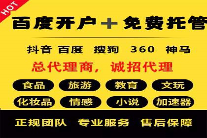 案例剖析：SEM竞价托管策略实施